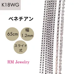 2024年最新】18金 K18 1.3mm幅 ベネチアン チェーン ネックレス