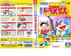 2025年最新】 ドラえもん dvd レンタルの人気アイテム - メルカリ