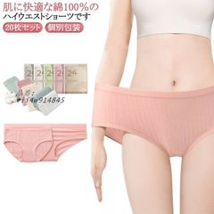 マタニティ インナー ショーツ ハイウエスト パンツ 個別包装 妊娠 通気性 コットン 使い捨て下着 綿 使い捨てショーツ 深 20枚セット
