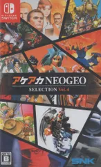 NS アケアカNEOGEO セレクション Vol.4