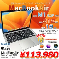 2023年最新】macbook air 16gb usキーボードm1の人気アイテム - メルカリ