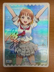 状態A 高海 千歌 金箔押しサイン ラブライブ！オフィシャルカード