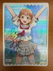 ラブライブ　ラブカ　高海千歌　LLE サインカード 金箔押しサイン】ラブライブ！オフィシャルカードゲーム PL!S