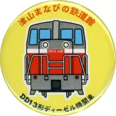 2026年最新】津山まなびの鉄道館の人気アイテム - メルカリ