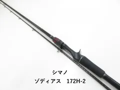 2025年最新】シマノ ゾディアス 172H-2の人気アイテム - メルカリ