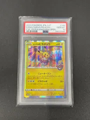 ポケモン - ポケモンカード カナザワのピカチュウ プロモ PSA10 PSA10 カナザワのピカチュウ プロモ 147/S-P