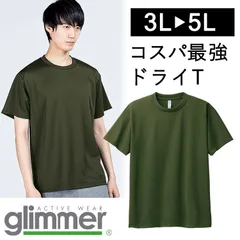 2024年最新】半袖tシャツ glimmer グリマーの人気アイテム - メルカリ