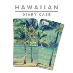 全機種対応 手帳型 スマホケース ハワイアン ヤシの木 ビーチ ALOHA アロハ 夏  iPhone アンドロイド AQUOS Galaxy Xperia Google Pixel arrows OPPO ケース カバー 折りたたみ