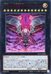 遊戯王 - ヌメロニアス セット 遊戯王 ヌメロニアス関連 3枚セット