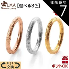 種類7:スティール/JP11号 ハワイアンジュエリー リング 指輪 ペアリング 選べる3色 幅3ミリ レディース メンズ ペア サージカル ステンレス 316 シルバー イエローゴールド 24金 ピンクゴールド プルメリア  波 金属アレルギー プレゼント 送