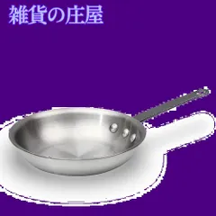 【激安セール】KIPROSTAR 業務用アルミフライパン 20cm (※I H には対応しておりません)