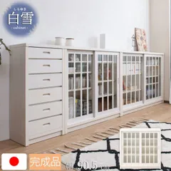 【Shirayuki】白雪シリーズ 和モダン引戸キャビネット　幅90.5 奥行30 高さ86.5 キャビネット ホワイト 日本製 国産 完成品