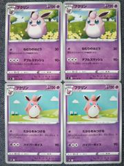 【世界53枚】ポケモンカード 旧裏 わるいプクリン 旧裏 わるいプクリン ポケモンカード - メルカリ