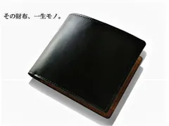 【午年に馬革で開運SALE】《送料無料＆税込価格》《新品未使用》《数量限定》《特別価格》MOMO -モモ-！馬革！ホースハイド！バッファローレザー！水牛革！シンプル！男女兼用！ショートウォレット　MH-911　ブラック