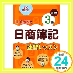 2025年最新】簿記3級 ユーキャンの人気アイテム - メルカリ