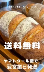 パン屋のプライド　お得セット（ロスパンセット）