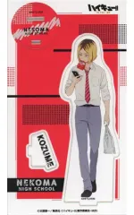 ハイキュー　アクスタ　昼休憩　孤爪研磨　音駒　アクリルスタンド　研磨 Amazon.co.jp: ハイキュー アクリルスタンド 孤爪研磨 音駒 公式