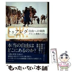 【中古】 パトリシオ ブラジル生まれの日本人たち/柏書房/ブラジリアン・ベストクリエイション社 中古】 パトリシオ ブラジル生まれの日本人たち / ブラジリアン