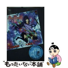 2023年最新】化物語 特装版の人気アイテム - メルカリ