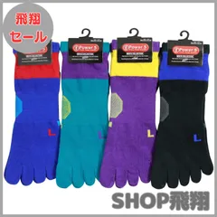 【大安売り】[box408] スポーツ専用 5本指 靴下 メンズ ソックス 4足セット