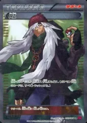 ポケモンカード　AZ SR 1ed 2枚セット　XY ポケモンカード AZ SR 1ed 2枚セット XY ポケモンカード AZ SR