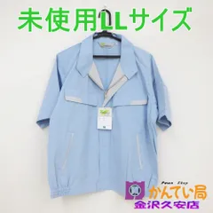 【未使用5点あり】ミドリ安全　半袖ブルゾン　作業服　作業着　ベルデクセル　男女兼用　VES 73　上　LL　ライトブルー　帯電防止　定価10,131円　A25-1277　久安店のサムネイル
