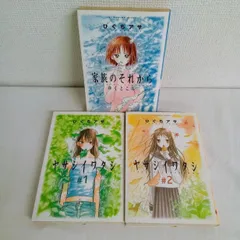 愛がゆく全巻チェンジ全巻いざ！竜馬全➕オマケ