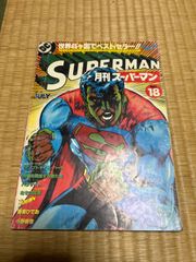 【希少】コミック雑誌　月刊 スーパーマン 1979年7月号 No.18　月刊スーパーマン No18 世界45ヵ国でベストセラー