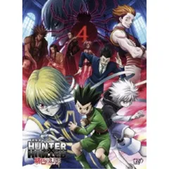 2026年最新】ハンターハンター dvd 劇場版の人気アイテム - メルカリ