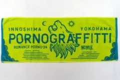 2025年最新】因島横浜ロマンスポルノの人気アイテム - メルカリ