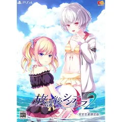 放課後シンデレラ2 完全生産限定版 -PS4 【特典】タペストリー、マキシCD 同梱