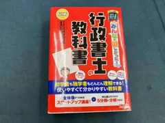 TAC 2018 行政書士講座 DVD無し 2025年度版】書籍&PDFダウンロード版セット 2025年度版 みんなが