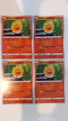 ポケモンカード   ポケカ   ポワルンたいようのすがた   ４枚   まとめ処分   S-86