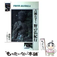 2025年最新】吉岡たすくの人気アイテム - メルカリ