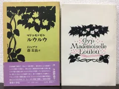 おすすめ】 Les 仏語版 1990初版 薔薇十字会A.M.O.R.C. ジュリヴェ