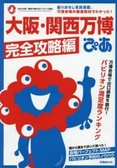 【*】様 大阪•関西万博　非売品まとめ EXPO_CAT on X: 