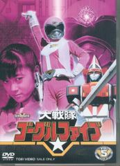 東映ビデオ 特撮DVD 大戦隊ゴーグルファイブ 全5巻 セット