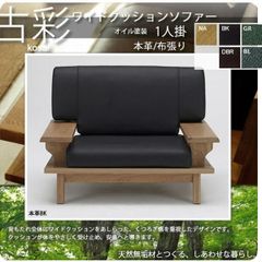 展示品】モリシゲ MORISHIGE「Gアーク」総革1人掛けソファ 約32万