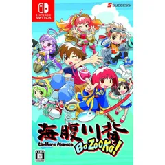 新品 海腹川背 BaZooKa! Nintendo Switch ニンテンドースイッチ ゲームソフト JAN:4944076005117 ∫U1600