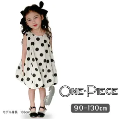 送料無料 大きめ ドット柄 水玉模様 コットン100％ ノースリーブ ワンピース クルーネック ガールズ キッズ 女の子 かわいい 韓国子供服 90cm 100cm 110cm 120cm 130cm