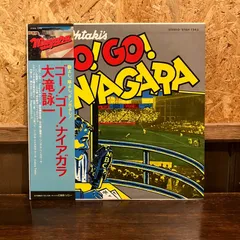 2025年最新】大滝詠一 ゴーゴーナイアガラの人気アイテム - メルカリ