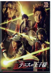 Amazon.co.jp: ミュージカル「テニスの王子様」The Final Match