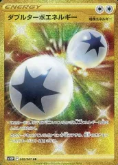 ポケモン - ツインエネルギー　UR 4枚セット ツインエネルギー UR 4枚セット