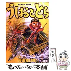 2025年最新】藤田_和日郎の人気アイテム - メルカリ
