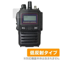 2025年最新】八重洲無線 スタンダード デジタルトランシーバーの人気