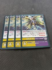 セブンス•ディバイン•クルス