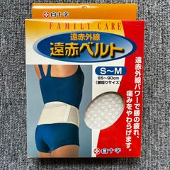 白十字 遠赤ベルト S~M 男女兼用 1個