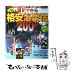 2024年最新】関東宿の人気アイテム - メルカリ