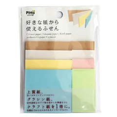 【 新品 未開封 】 クラスタージャパン 好きな紙から使えるふせん パステル２Ｐ CSKF04 未使用 送料無料