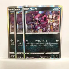 P【ポケカ】フーパ（s4a） 3枚セット